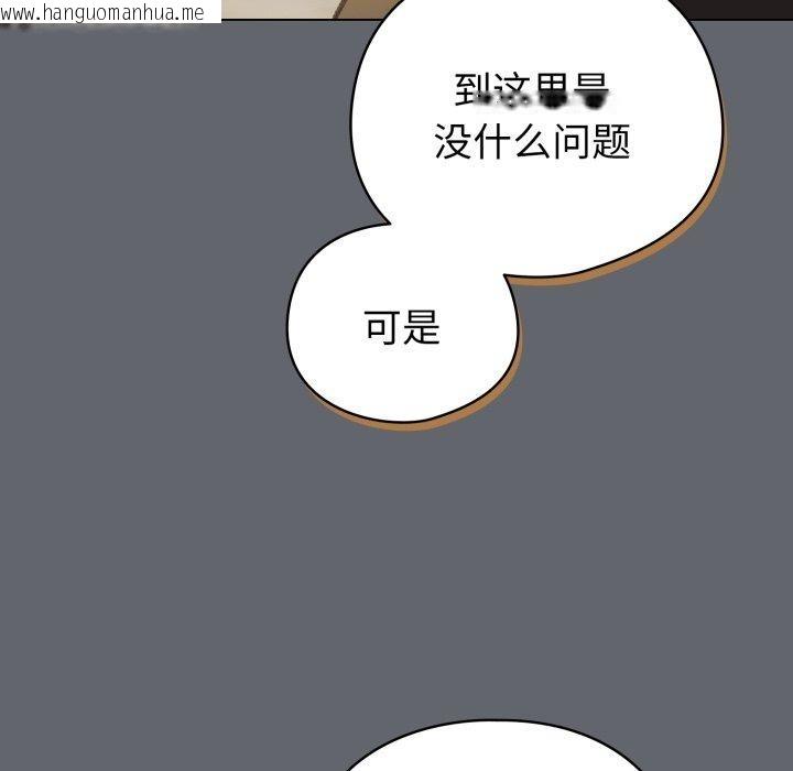 韩国漫画配角的生存任务韩漫_配角的生存任务-第19话在线免费阅读-韩国漫画-第158张图片