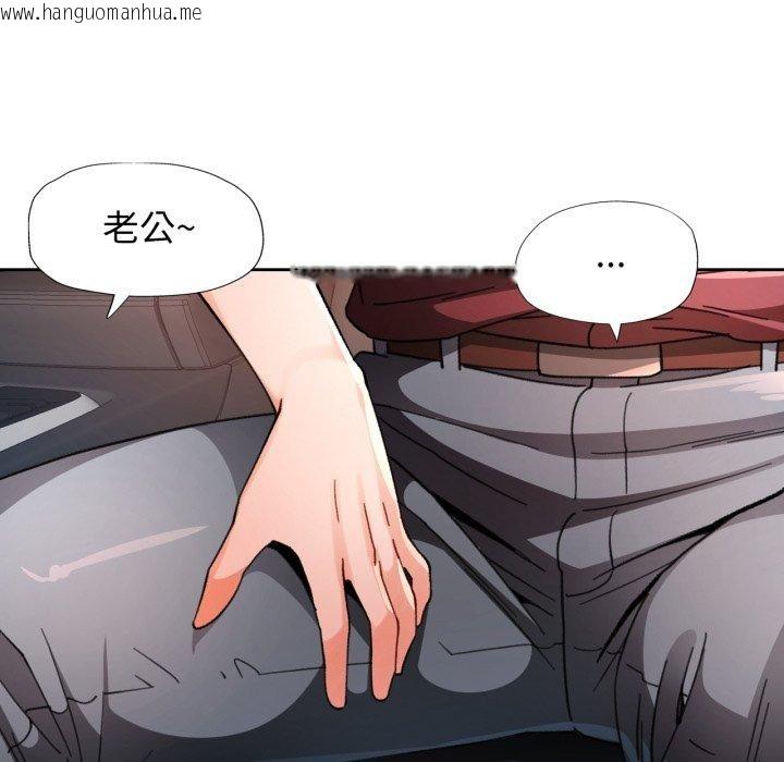 韩国漫画脱轨关系韩漫_脱轨关系-第58话在线免费阅读-韩国漫画-第24张图片