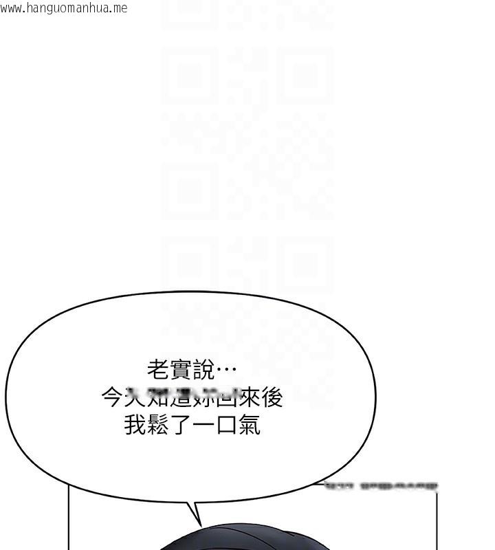 韩国漫画鲁蛇社畜的金手指韩漫_鲁蛇社畜的金手指-第22话-重回职场的人妻前辈在线免费阅读-韩国漫画-第86张图片
