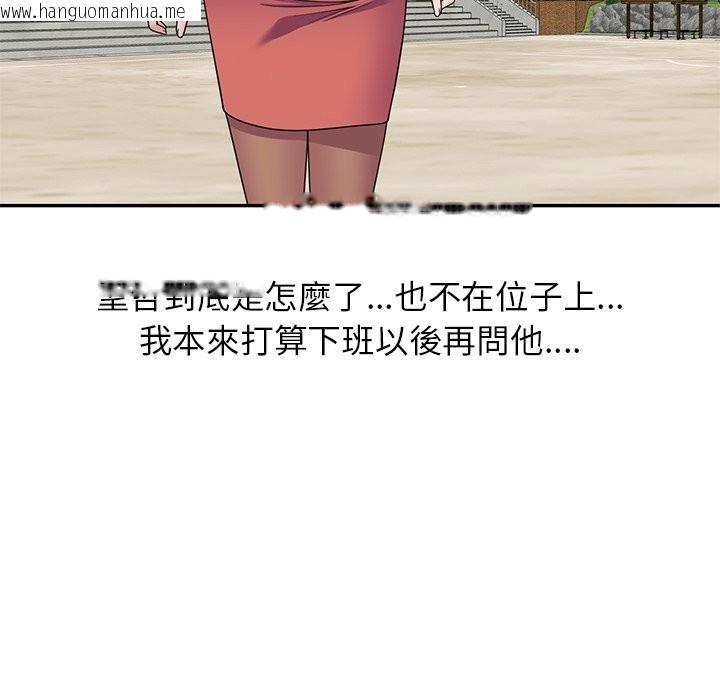 韩国漫画我的老婆是老师韩漫_我的老婆是老师-第24话在线免费阅读-韩国漫画-第75张图片