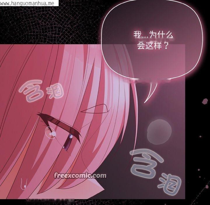韩国漫画幸福来得太突然韩漫_幸福来得太突然-第28话在线免费阅读-韩国漫画-第42张图片
