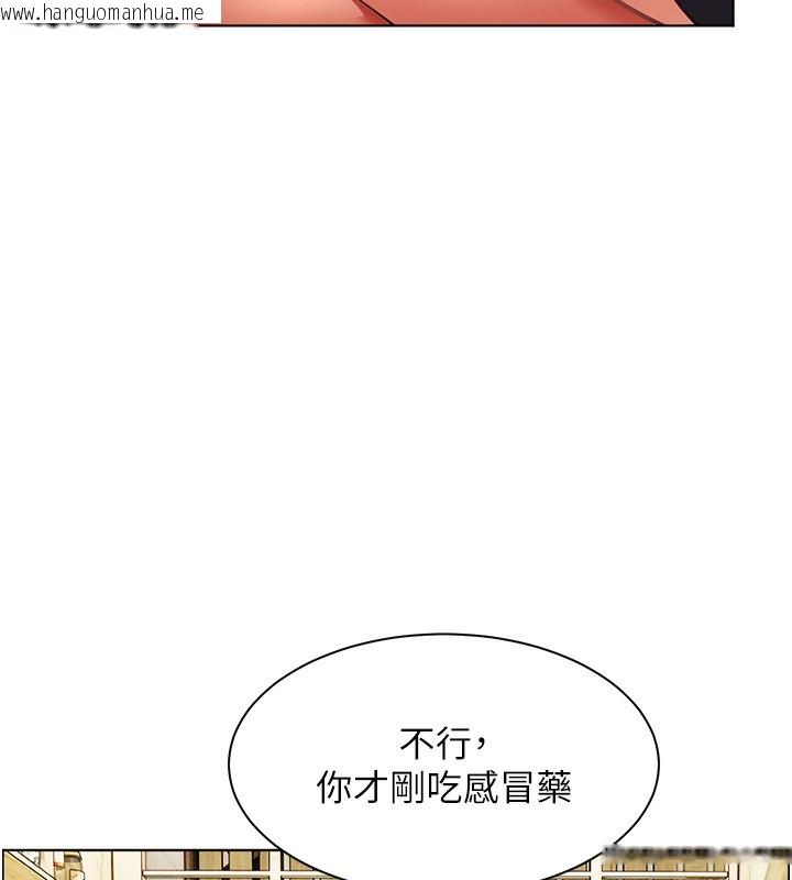韩国漫画老师的亲密指导韩漫_老师的亲密指导-第50话-苦命男女找私密处宣泄在线免费阅读-韩国漫画-第75张图片