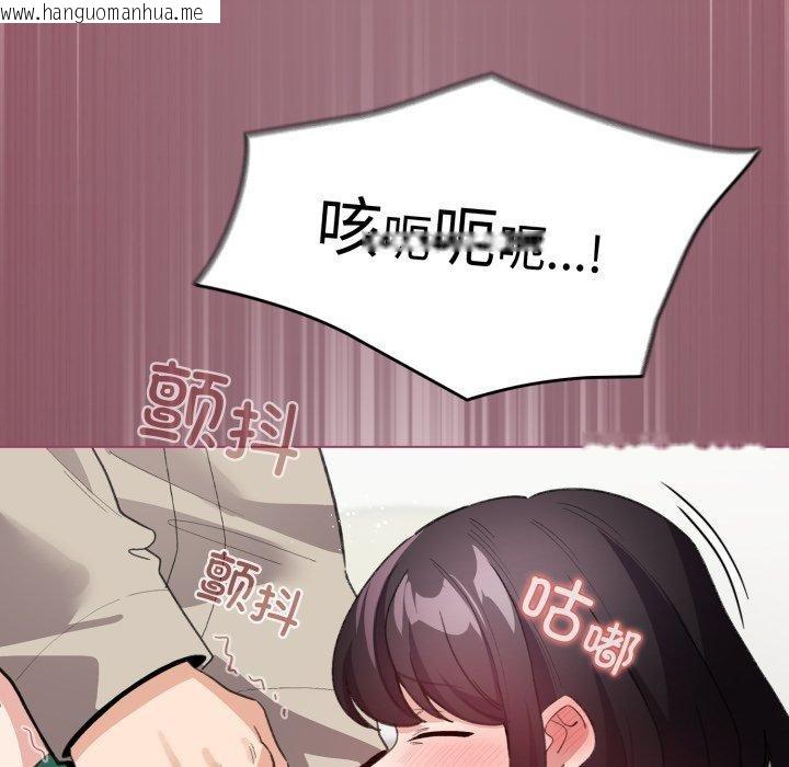 韩国漫画配角的生存任务韩漫_配角的生存任务-第15话在线免费阅读-韩国漫画-第91张图片