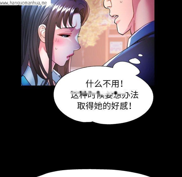 韩国漫画可以爱你吗韩漫_可以爱你吗-第57话在线免费阅读-韩国漫画-第54张图片