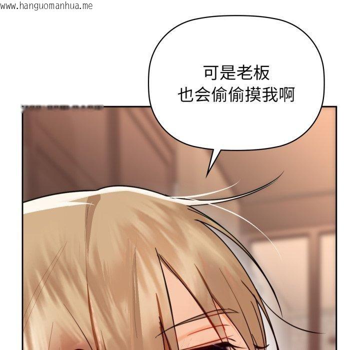 韩国漫画咖啡因韩漫_咖啡因-第63话在线免费阅读-韩国漫画-第23张图片