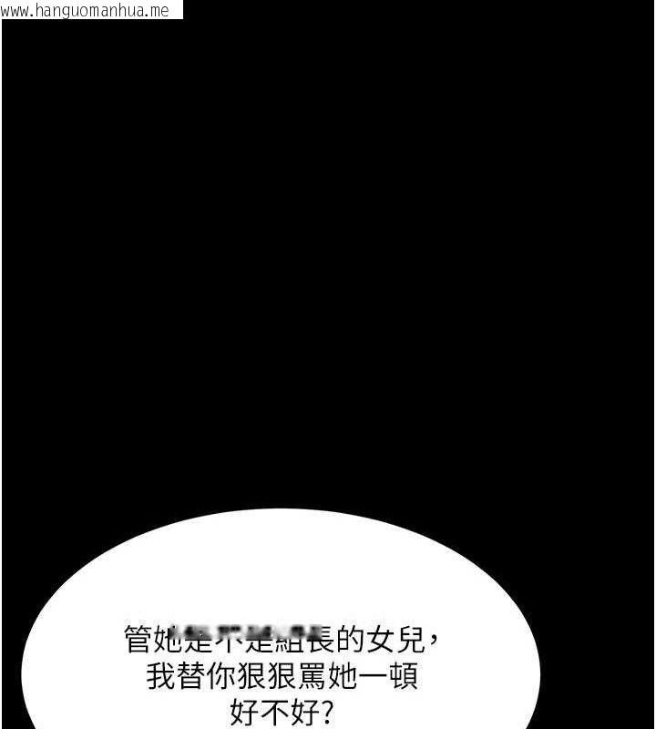 韩国漫画复仇母女丼韩漫_复仇母女丼-第105话-撩欲系上司在线免费阅读-韩国漫画-第133张图片