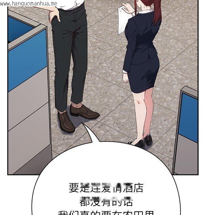 韩国漫画摸鱼生存指南韩漫_摸鱼生存指南-第3话在线免费阅读-韩国漫画-第288张图片