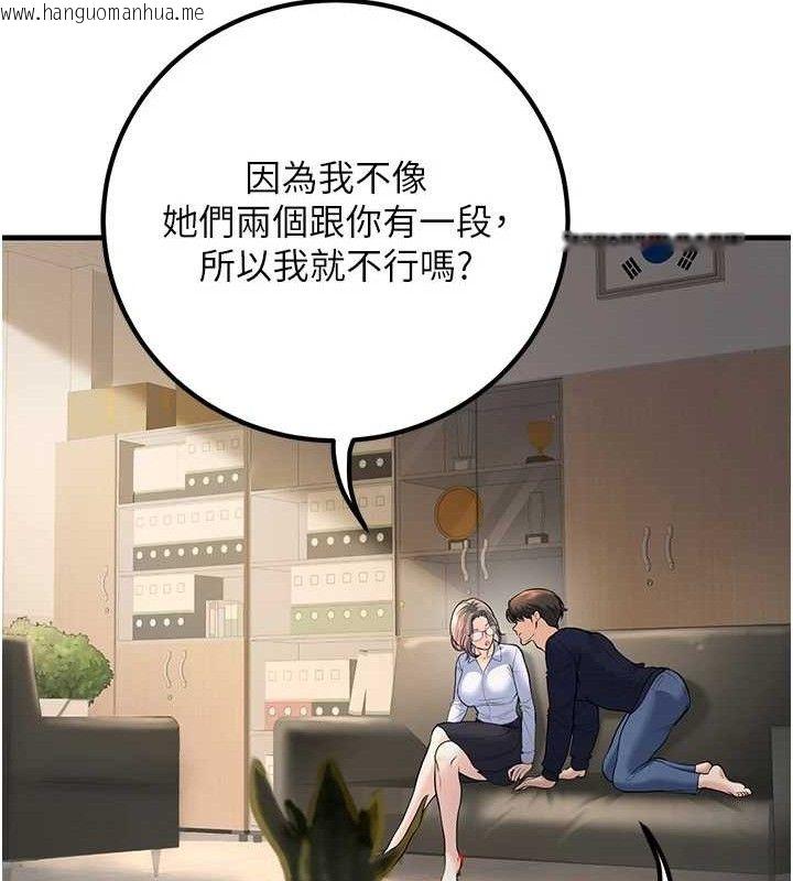 韩国漫画已婚学生想坏坏韩漫_已婚学生想坏坏-第38话-约老师开房间在线免费阅读-韩国漫画-第21张图片