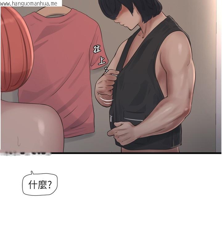 韩国漫画水电工日志韩漫_水电工日志-第90话-尽心服务的色情按摩在线免费阅读-韩国漫画-第119张图片