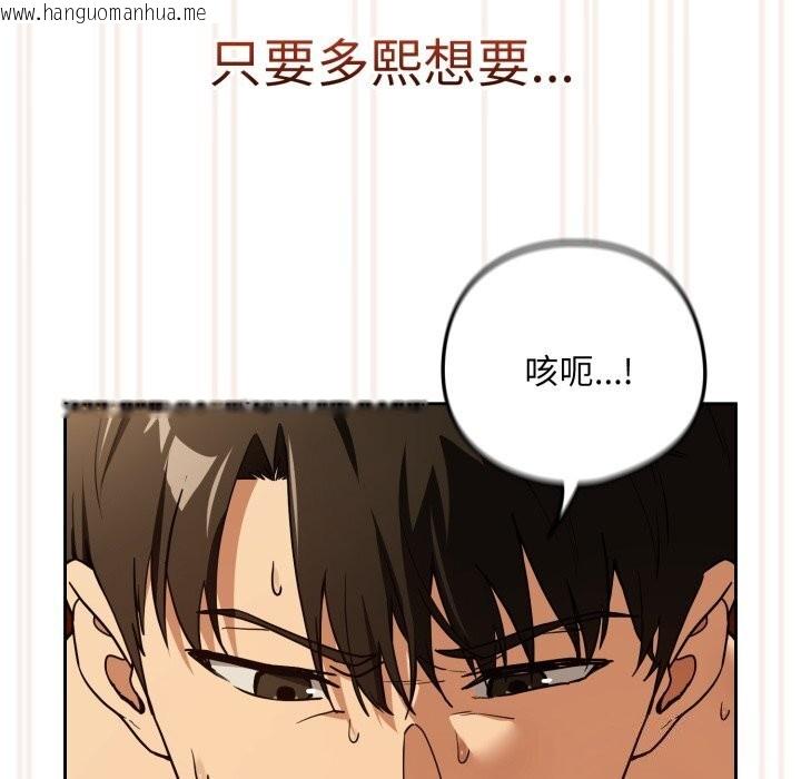 韩国漫画下班后的例行恋爱韩漫_下班后的例行恋爱-第59话在线免费阅读-韩国漫画-第28张图片