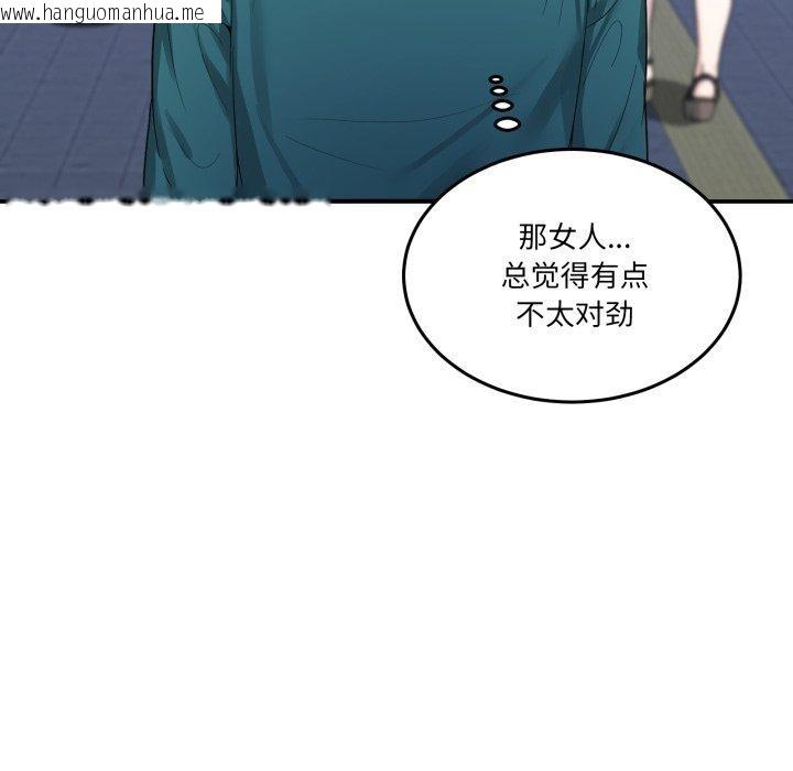 韩国漫画男人止步韩漫_男人止步-第10话在线免费阅读-韩国漫画-第67张图片