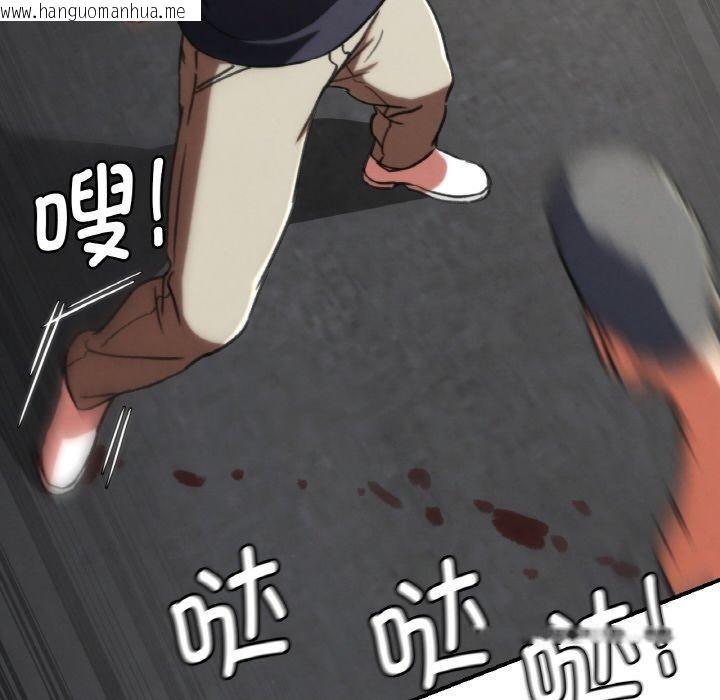 韩国漫画危险同学会韩漫_危险同学会-第69话在线免费阅读-韩国漫画-第114张图片