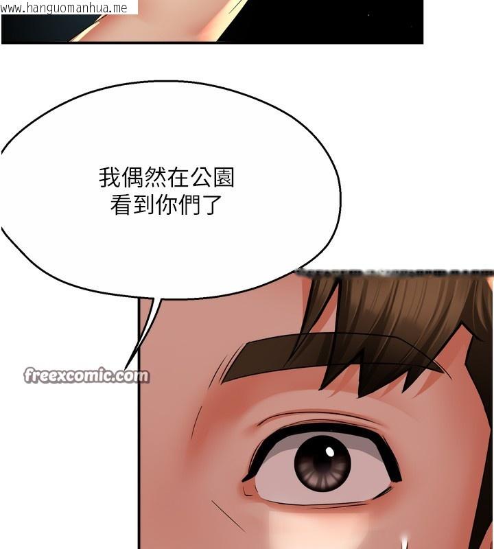 韩国漫画痒乐多阿姨韩漫_痒乐多阿姨-第62话-我想和你共享砲友在线免费阅读-韩国漫画-第56张图片