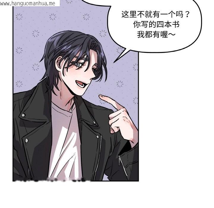 韩国漫画附属品少女的叛逆期韩漫_附属品少女的叛逆期-第2话在线免费阅读-韩国漫画-第91张图片