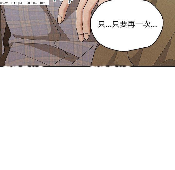 韩国漫画被吞噬的夜韩漫_被吞噬的夜-第41话在线免费阅读-韩国漫画-第162张图片