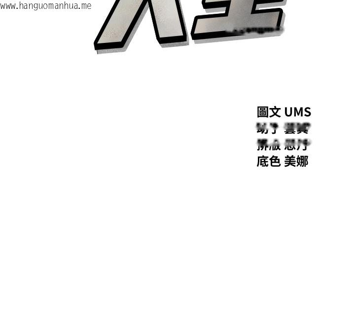韩国漫画恶次人生韩漫_恶次人生-第26话-来玩游戏吧在线免费阅读-韩国漫画-第40张图片
