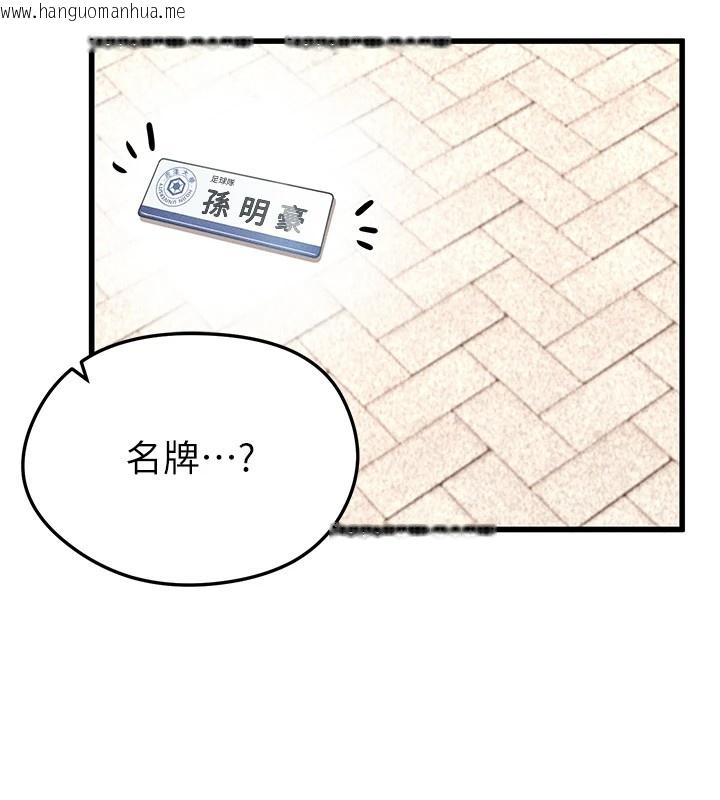 韩国漫画足球型男脱单指南韩漫_足球型男脱单指南-第1话-我向足球女神许愿了在线免费阅读-韩国漫画-第169张图片