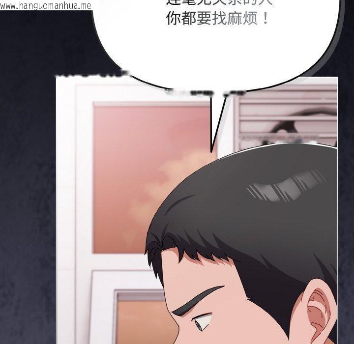 韩国漫画爱上你也好韩漫_爱上你也好-第19话在线免费阅读-韩国漫画-第144张图片