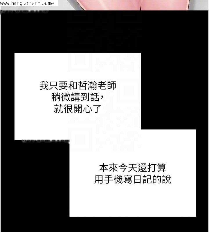 韩国漫画网红女老师韩漫_网红女老师-第21话-妳想创秘密小帐?!在线免费阅读-韩国漫画-第116张图片