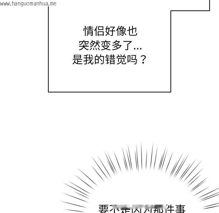 韩国漫画配角的生存任务韩漫_配角的生存任务-第17话在线免费阅读-韩国漫画-第78张图片