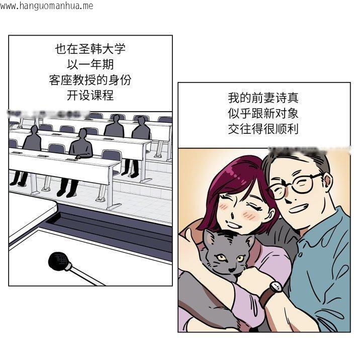 韩国漫画雪人韩漫_雪人-第6话在线免费阅读-韩国漫画-第24张图片