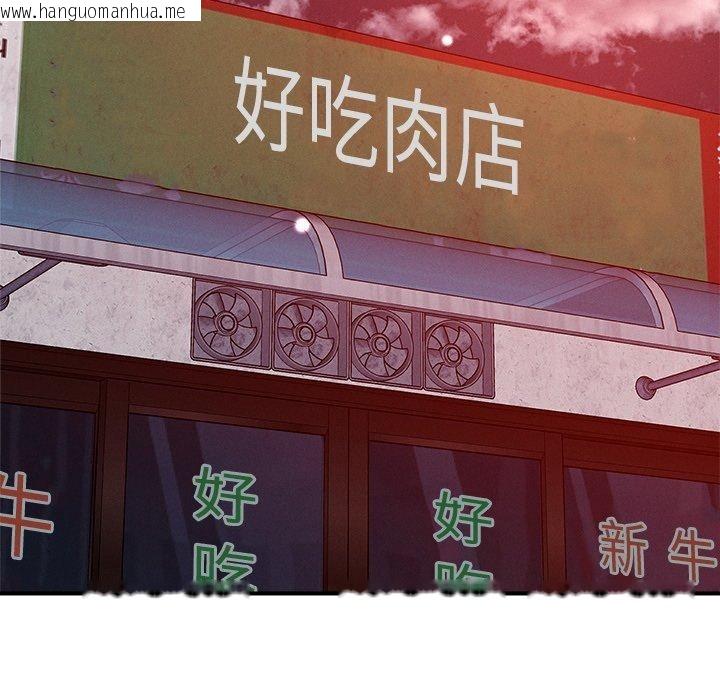 韩国漫画恋人未满韩漫_恋人未满-第50话在线免费阅读-韩国漫画-第5张图片