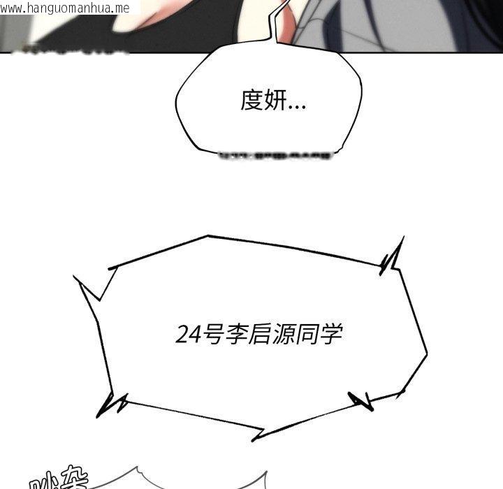 韩国漫画危险同学会韩漫_危险同学会-第68话在线免费阅读-韩国漫画-第149张图片