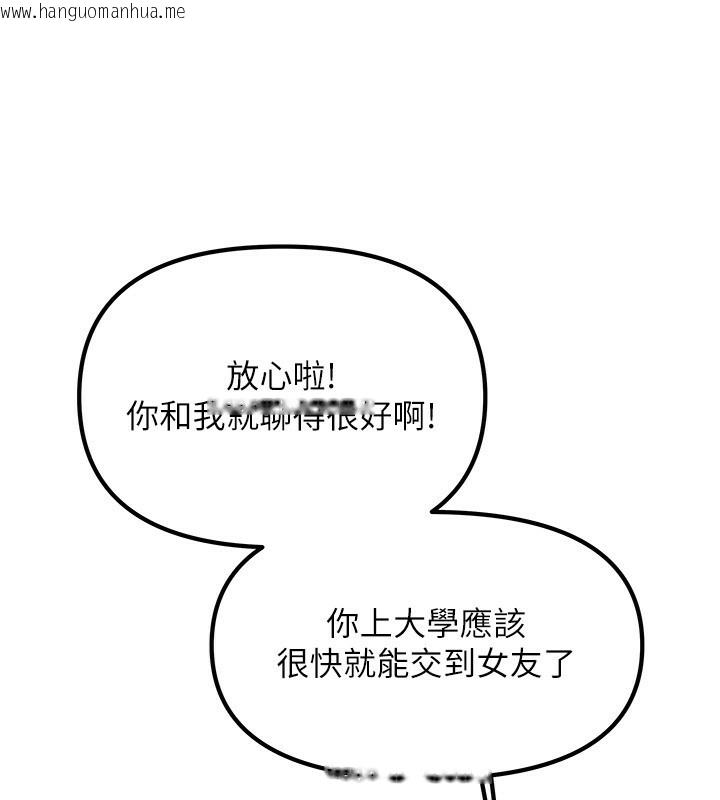 韩国漫画我家的女房客韩漫_我家的女房客-第3话-难以抗拒的请求在线免费阅读-韩国漫画-第87张图片