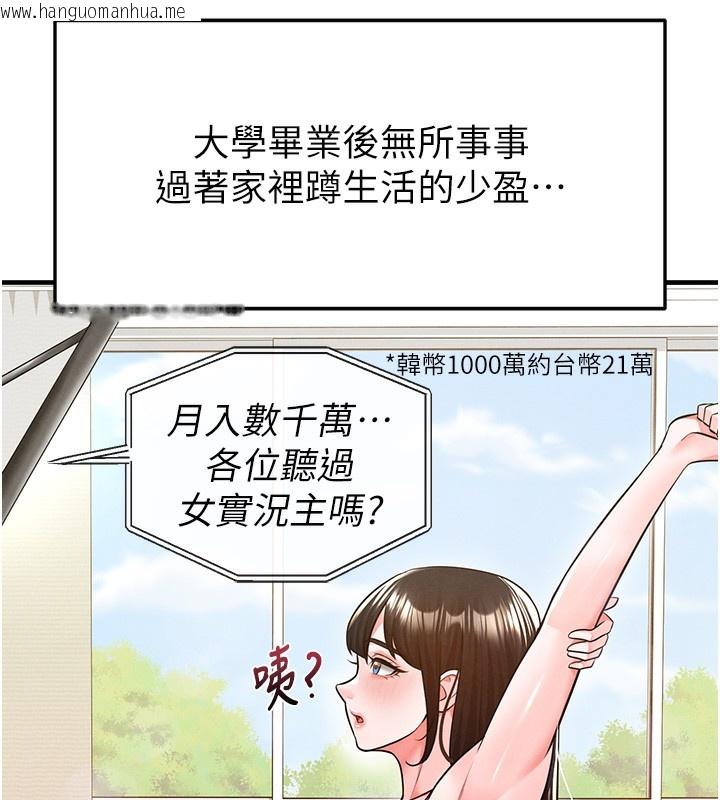 韩国漫画足球型男脱单指南韩漫_足球型男脱单指南-第18话-足球女直播主的理想情人在线免费阅读-韩国漫画-第25张图片