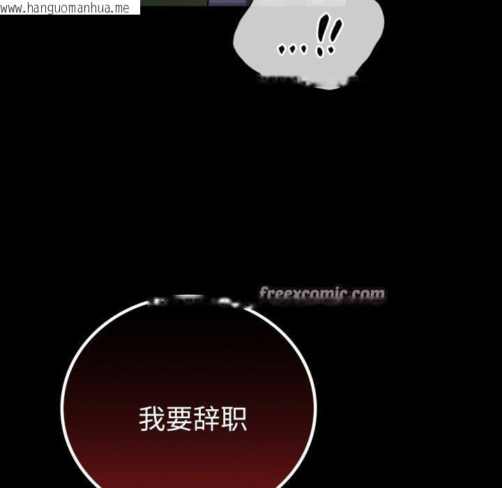 韩国漫画完美妻子的背叛/背叛的开始韩漫_完美妻子的背叛/背叛的开始-第74话在线免费阅读-韩国漫画-第84张图片