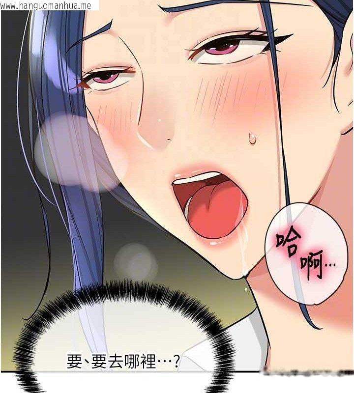 韩国漫画洞洞杂货店韩漫_洞洞杂货店-第129话-在教室被霸王硬上弓在线免费阅读-韩国漫画-第115张图片