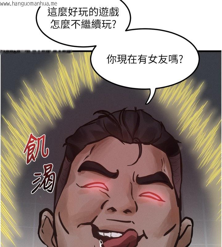 韩国漫画堕落物语2韩漫_堕落物语2-第13话-NTR的悲惨结局在线免费阅读-韩国漫画-第151张图片
