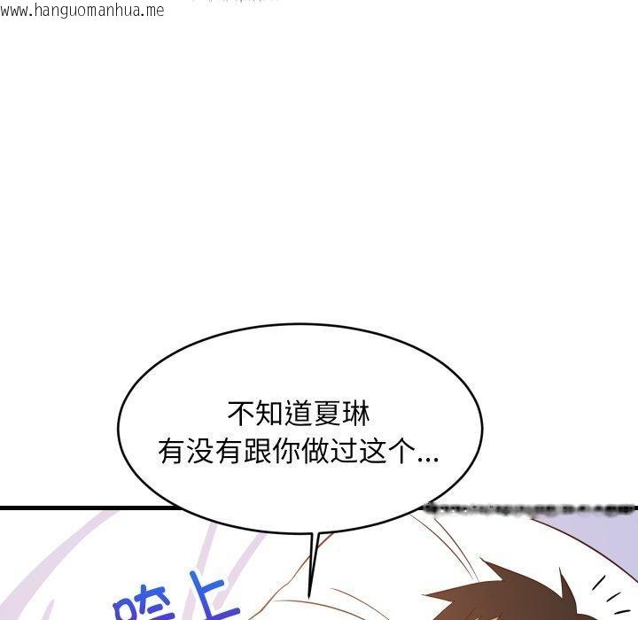 韩国漫画难缠姐妹偏要和我同居韩漫_难缠姐妹偏要和我同居-第47话在线免费阅读-韩国漫画-第91张图片