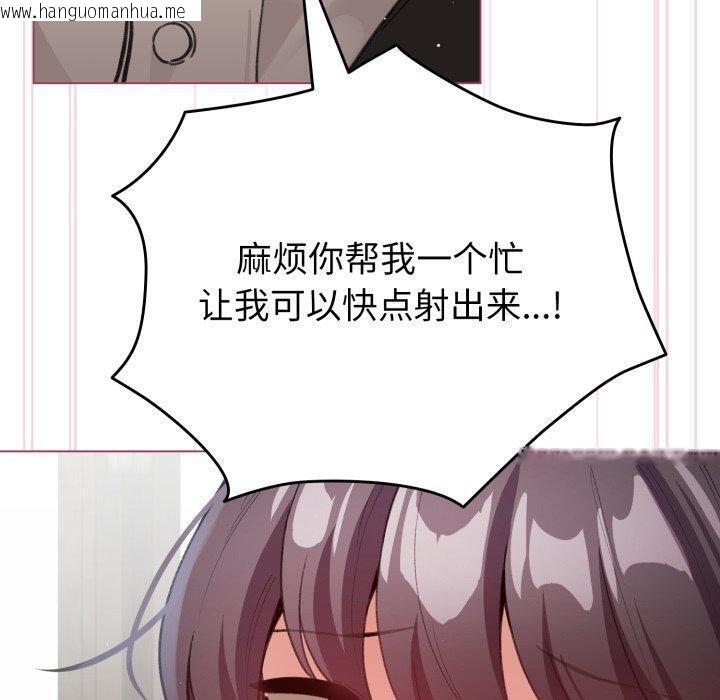 韩国漫画配角的生存任务韩漫_配角的生存任务-第16话在线免费阅读-韩国漫画-第80张图片