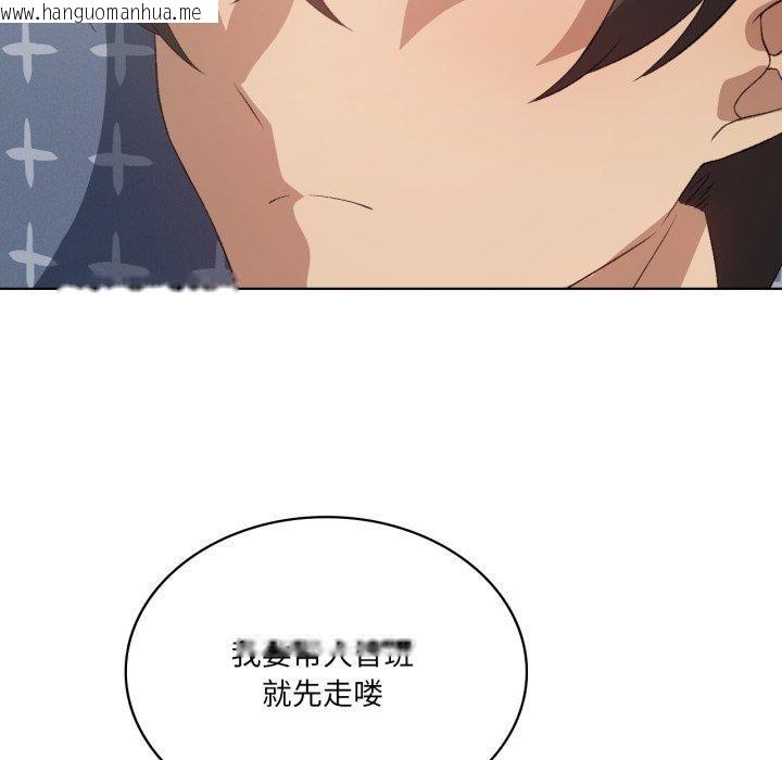 韩国漫画我靠升级逆袭成为大师韩漫_我靠升级逆袭成为大师-第50话在线免费阅读-韩国漫画-第113张图片