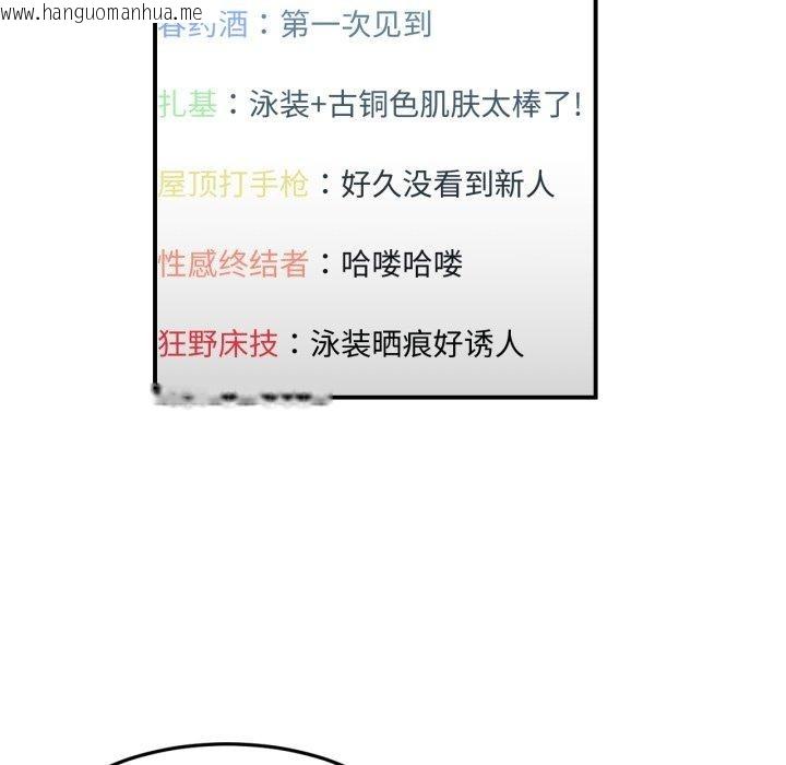 韩国漫画她的直播间韩漫_她的直播间-第13话在线免费阅读-韩国漫画-第18张图片