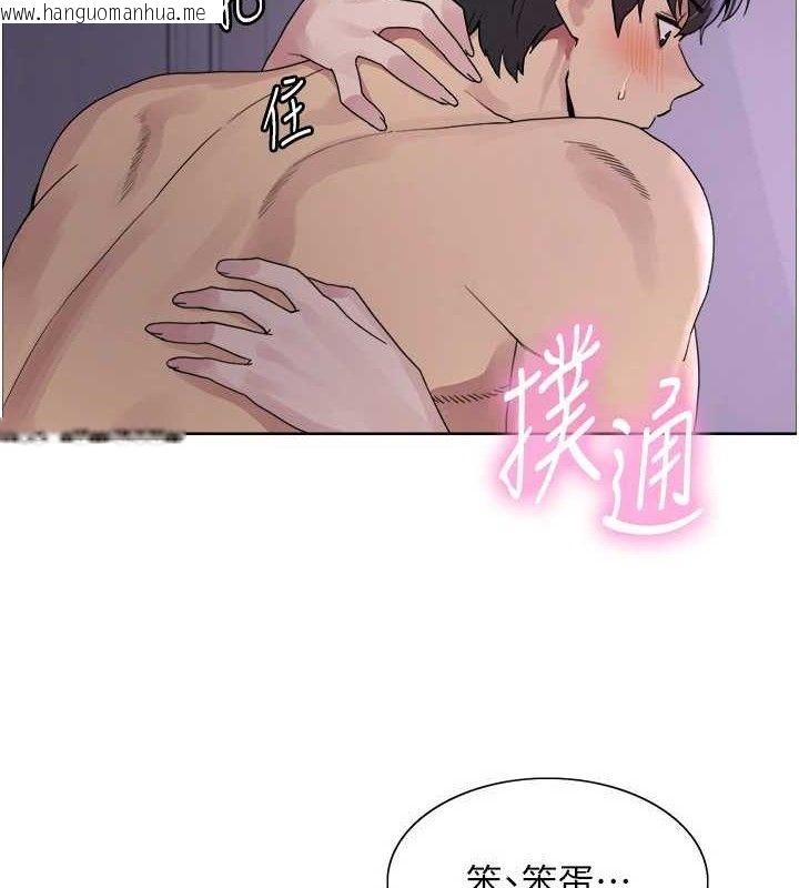 韩国漫画色轮眼韩漫_色轮眼-第2季-第76话-羞耻万分的喷水秀在线免费阅读-韩国漫画-第117张图片