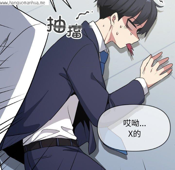 韩国漫画缺德邻居难相处韩漫_缺德邻居难相处-第38话在线免费阅读-韩国漫画-第197张图片