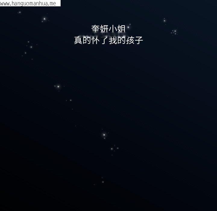 韩国漫画请把女儿交给我/老大!-请把女儿交给我!韩漫_请把女儿交给我/老大!-请把女儿交给我!-第77话在线免费阅读-韩国漫画-第168张图片