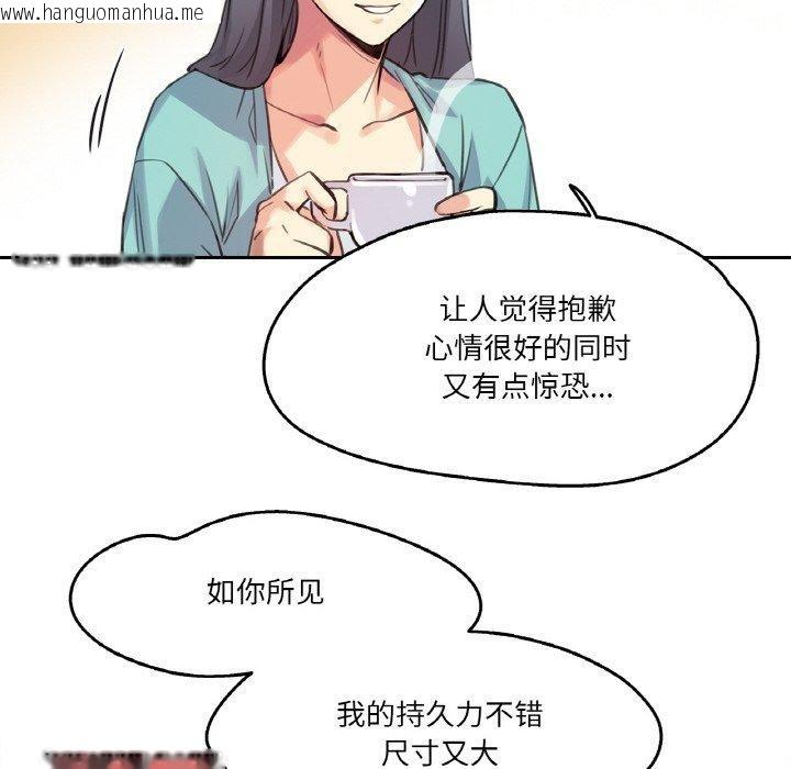 韩国漫画爸爸也疯狂韩漫_爸爸也疯狂-第11话在线免费阅读-韩国漫画-第28张图片