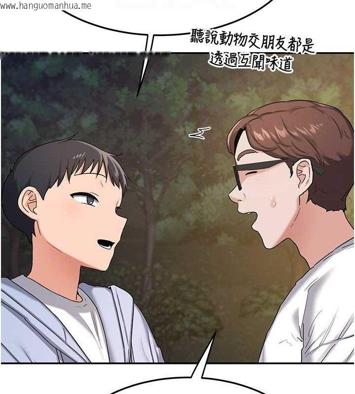 韩国漫画熟女交换计划韩漫_熟女交换计划-第25话-妳说不要，下面却很湿啊在线免费阅读-韩国漫画-第96张图片