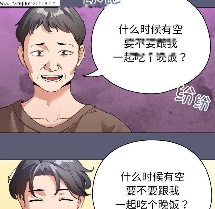 韩国漫画配角的生存任务韩漫_配角的生存任务-第19话在线免费阅读-韩国漫画-第29张图片