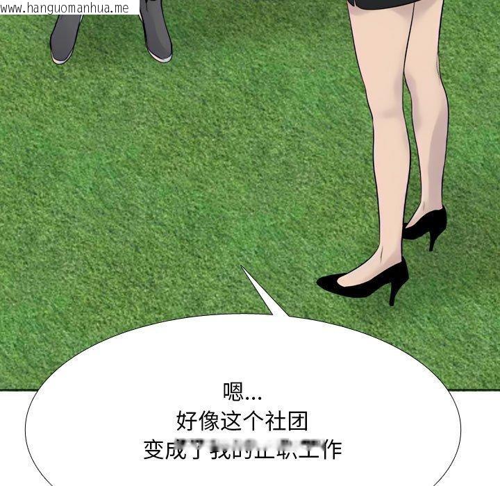 韩国漫画同事换换爱韩漫_同事换换爱-第217话在线免费阅读-韩国漫画-第77张图片