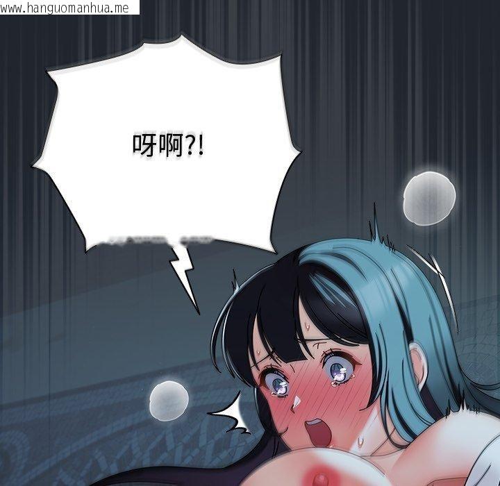 韩国漫画请弄脏我的女朋友韩漫_请弄脏我的女朋友-第8话在线免费阅读-韩国漫画-第69张图片