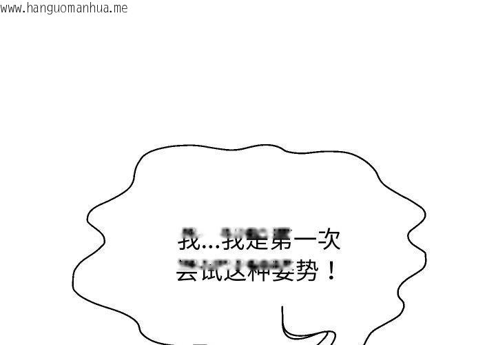 韩国漫画重生之长枪无敌韩漫_重生之长枪无敌-第59话在线免费阅读-韩国漫画-第1张图片