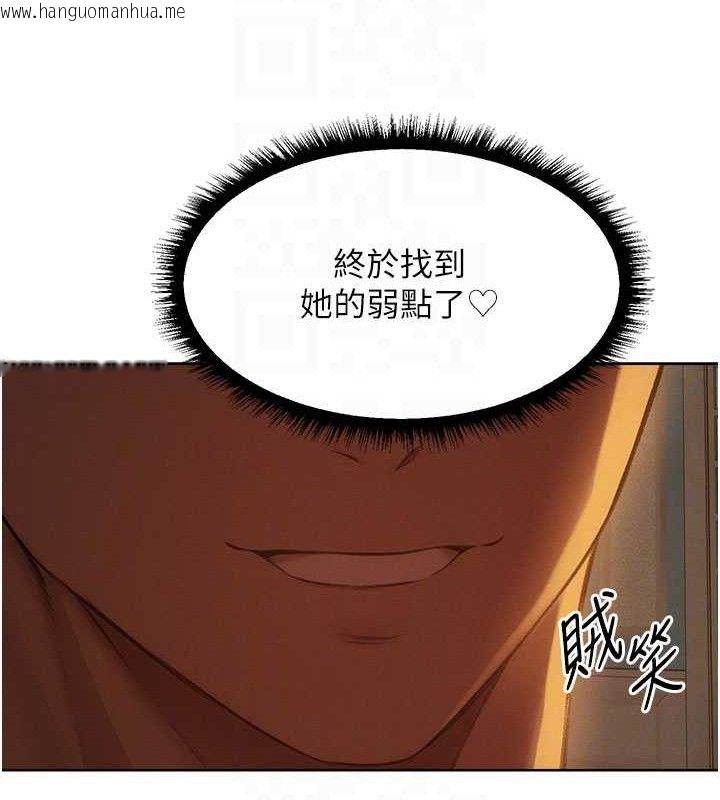 韩国漫画人妻猎人韩漫_人妻猎人-第87话-点开胴体涌泉穴在线免费阅读-韩国漫画-第105张图片