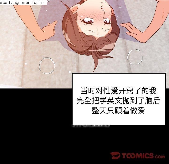 韩国漫画难缠姐妹偏要和我同居韩漫_难缠姐妹偏要和我同居-第47话在线免费阅读-韩国漫画-第12张图片