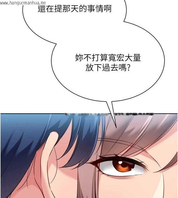 韩国漫画Set-up!排球少女韩漫_Set-up!排球少女-第49话-留下来陪我过夜在线免费阅读-韩国漫画-第6张图片