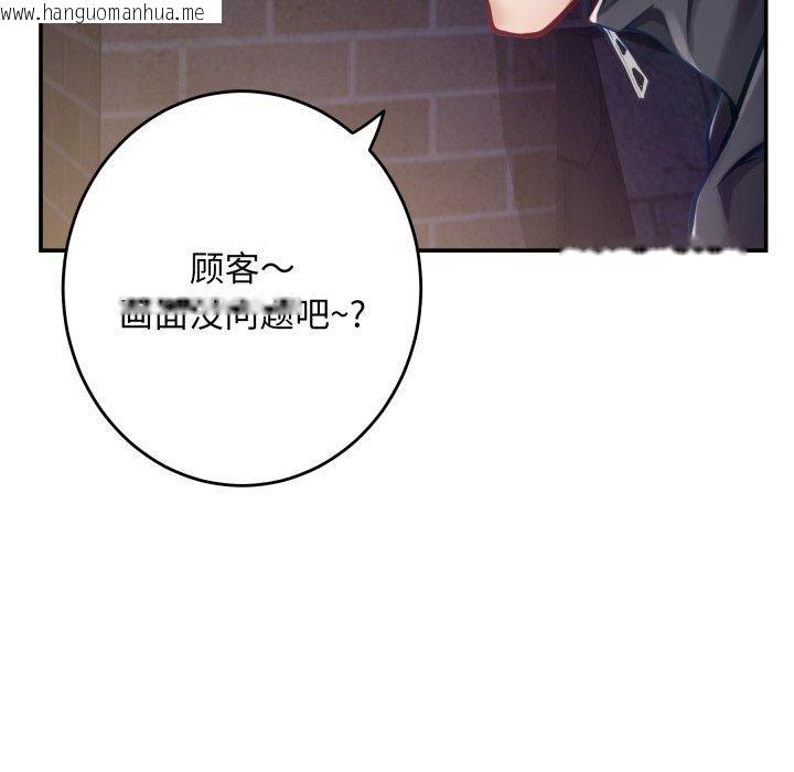 韩国漫画极乐之神韩漫_极乐之神-第46话在线免费阅读-韩国漫画-第185张图片