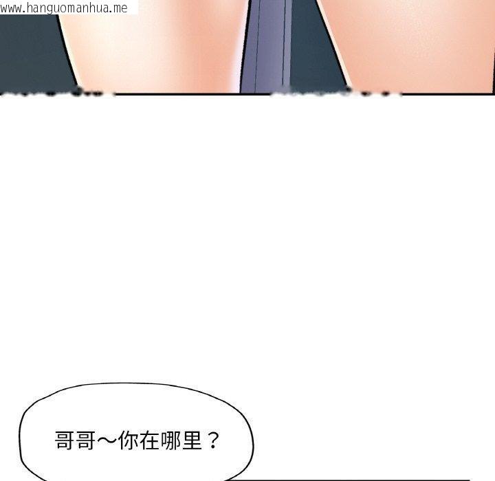 韩国漫画已嫁人的她韩漫_已嫁人的她-第30话在线免费阅读-韩国漫画-第80张图片